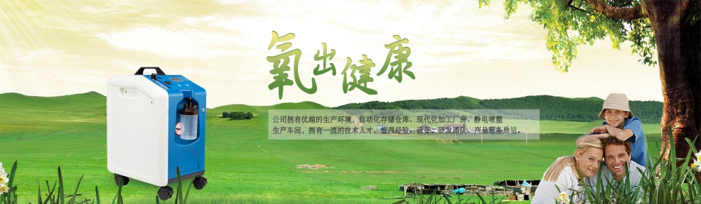 冠悅家庭醫用制氧機3升和5升的有什么區別？
