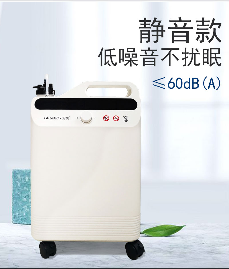 家庭保健型制氧機冠悅制氧機怎么樣？