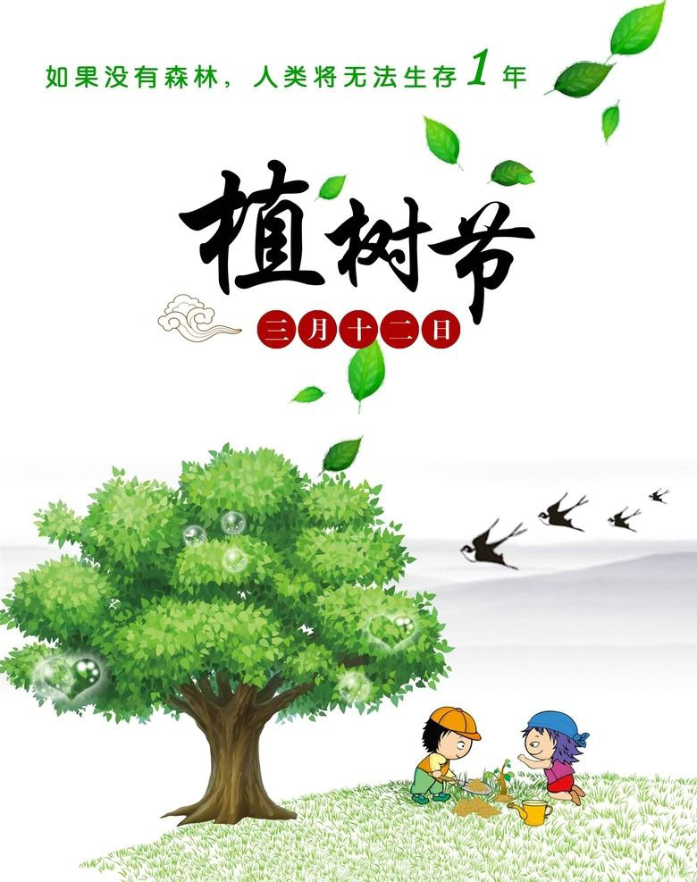 植樹節(jié)，種下希望，收獲成長！