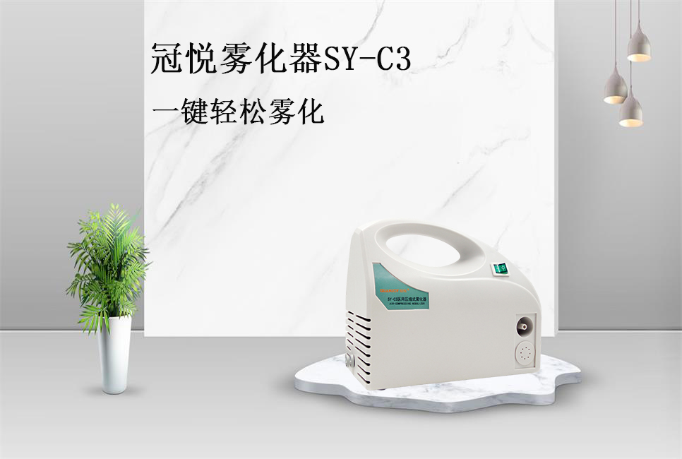 醫用霧化器的使用方法和視頻！