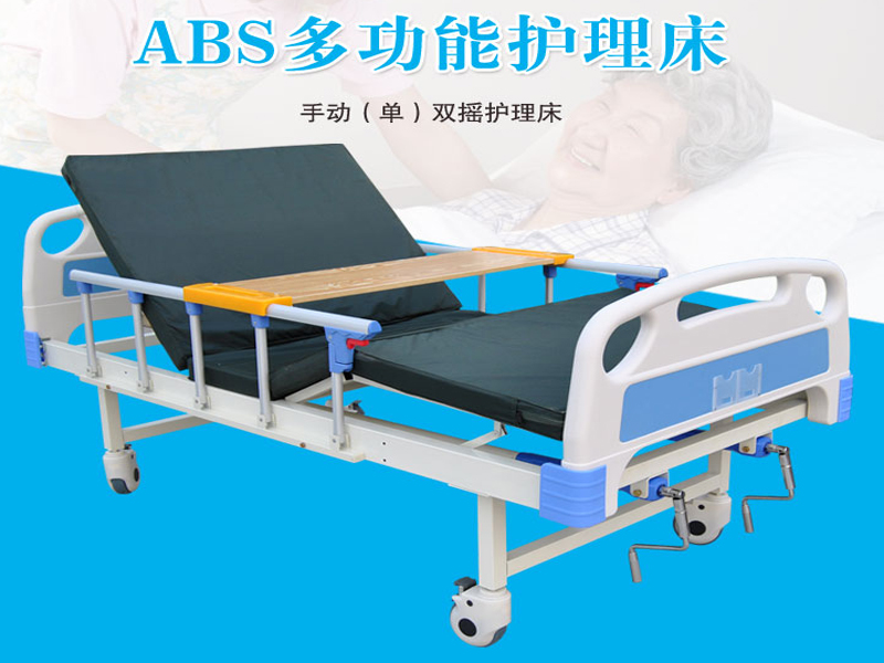 家用護(hù)理床使用電動好還是手動好呢？
