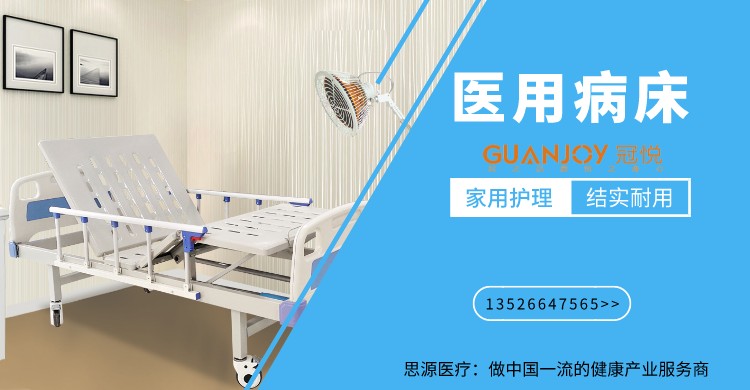 家用護(hù)理床的材質(zhì)，根據(jù)使用情況做選擇！