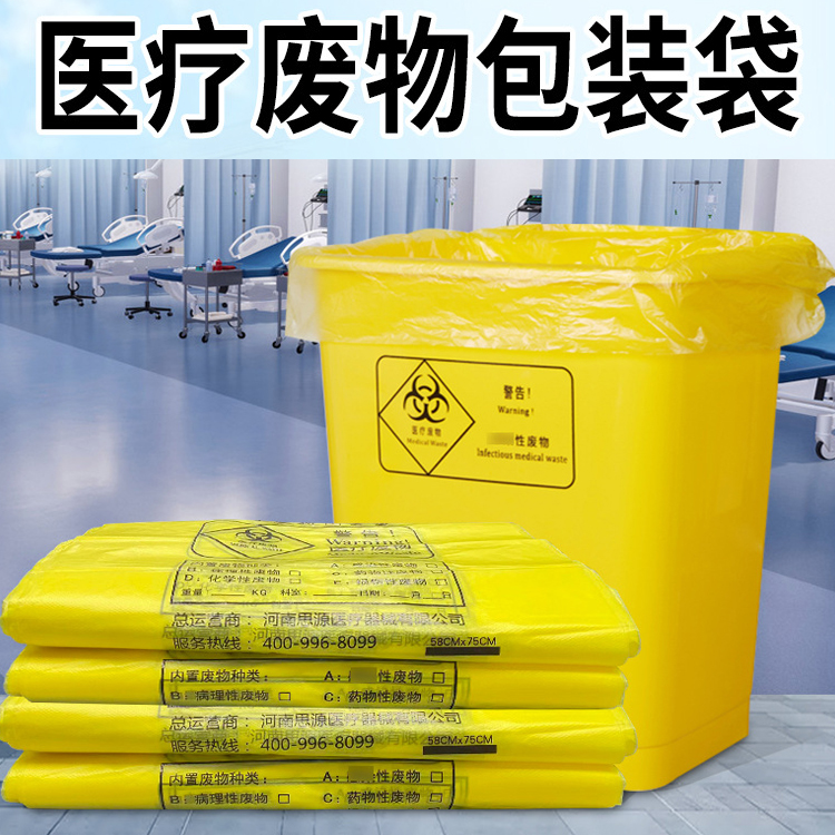 醫療垃圾袋與普通垃圾袋有什么區別？